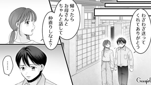 「母親失格だから…」父子の暴言に追い詰められた母親の話