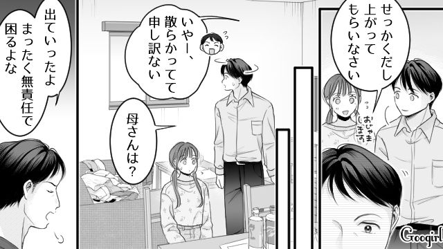 「母親失格だから…」父子の暴言に追い詰められた母親の話