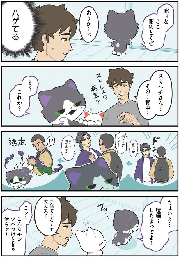 ハゲてる （C）ヤシン／KADOKAWA