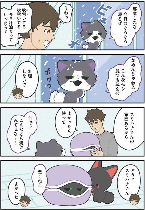 無理しないで （C）ヤシン／KADOKAWA