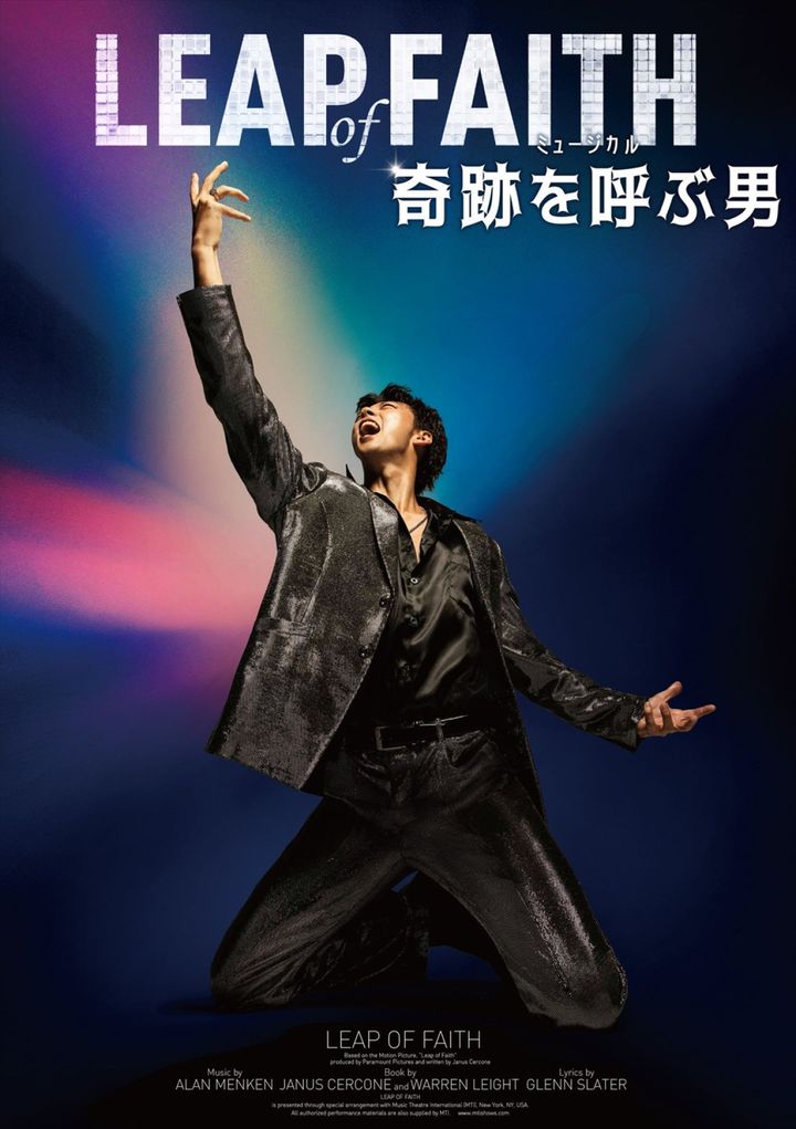 ミュージカル『奇跡を呼ぶ男』主演・竹内涼真 width=