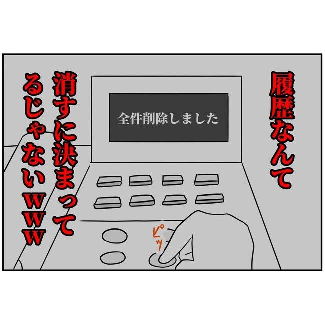 子供の風邪は母親のせい！？6-21
