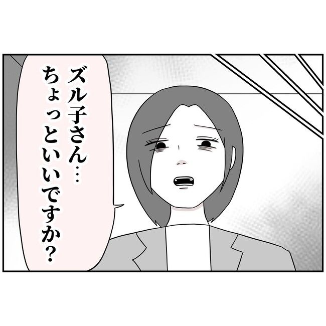 子供の風邪は母親のせい！？6-1