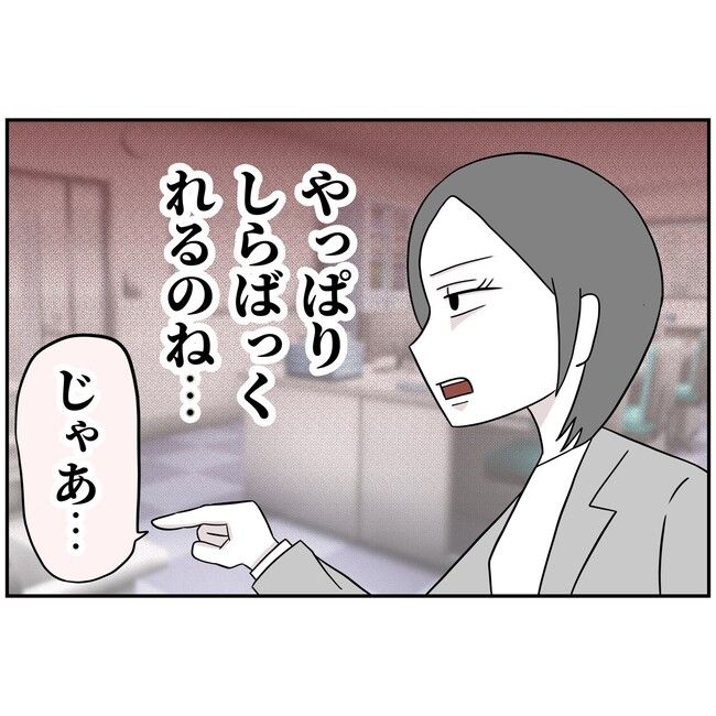 子供の風邪は母親のせい！？6-7