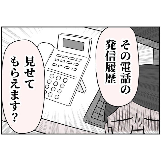 子供の風邪は母親のせい！？6-8