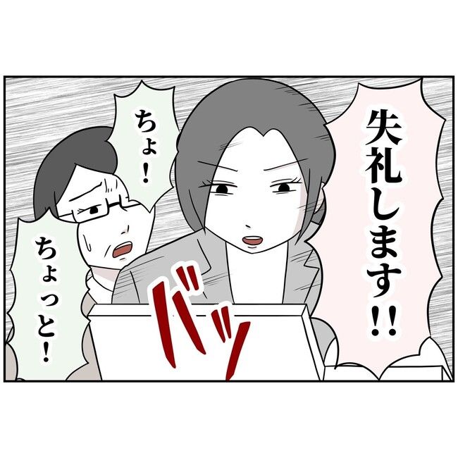 子供の風邪は母親のせい！？6-15