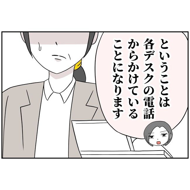 子供の風邪は母親のせい！？6-11