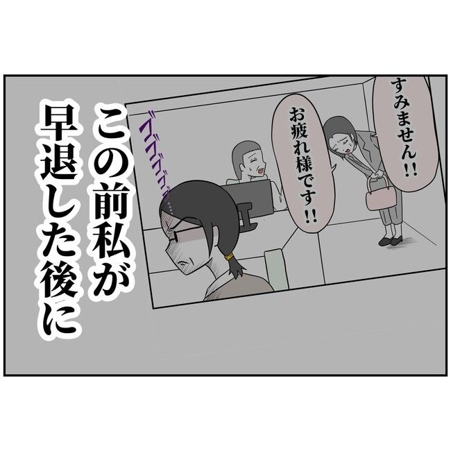 子供の風邪は母親のせい！？6-3