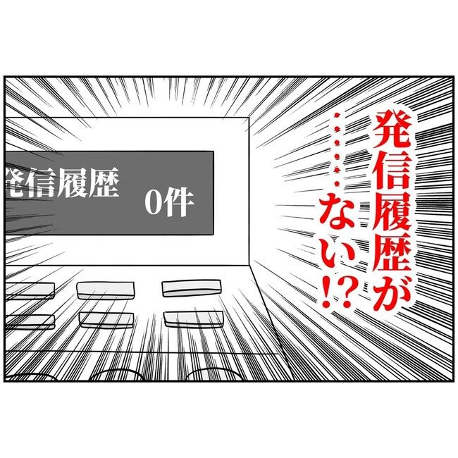 子供の風邪は母親のせい！？6-17