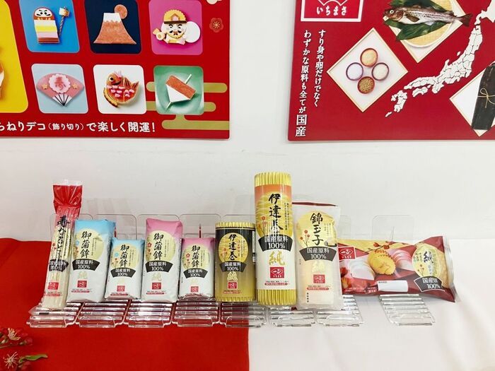 もう「残されるおせち」は卒業！料理家・𠮷田麻子さん×一正蒲鉾が提案する〈おせちハック〉とは？【発表会レポ】