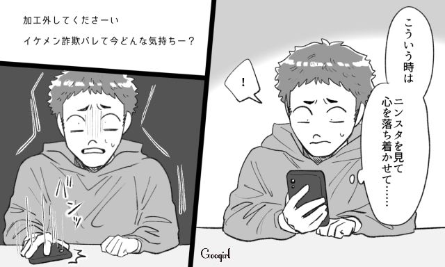 SNSでの加工詐欺がバレた男…「標的にされた子可哀想」誹謗中傷も特定され窮地に立たされた話