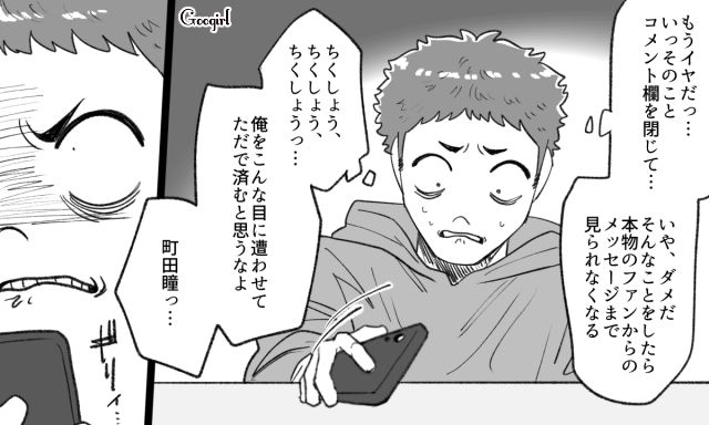 SNSでの加工詐欺がバレた男…「標的にされた子可哀想」誹謗中傷も特定され窮地に立たされた話