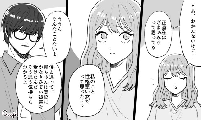 SNSでの加工詐欺がバレた男…「標的にされた子可哀想」誹謗中傷も特定され窮地に立たされた話