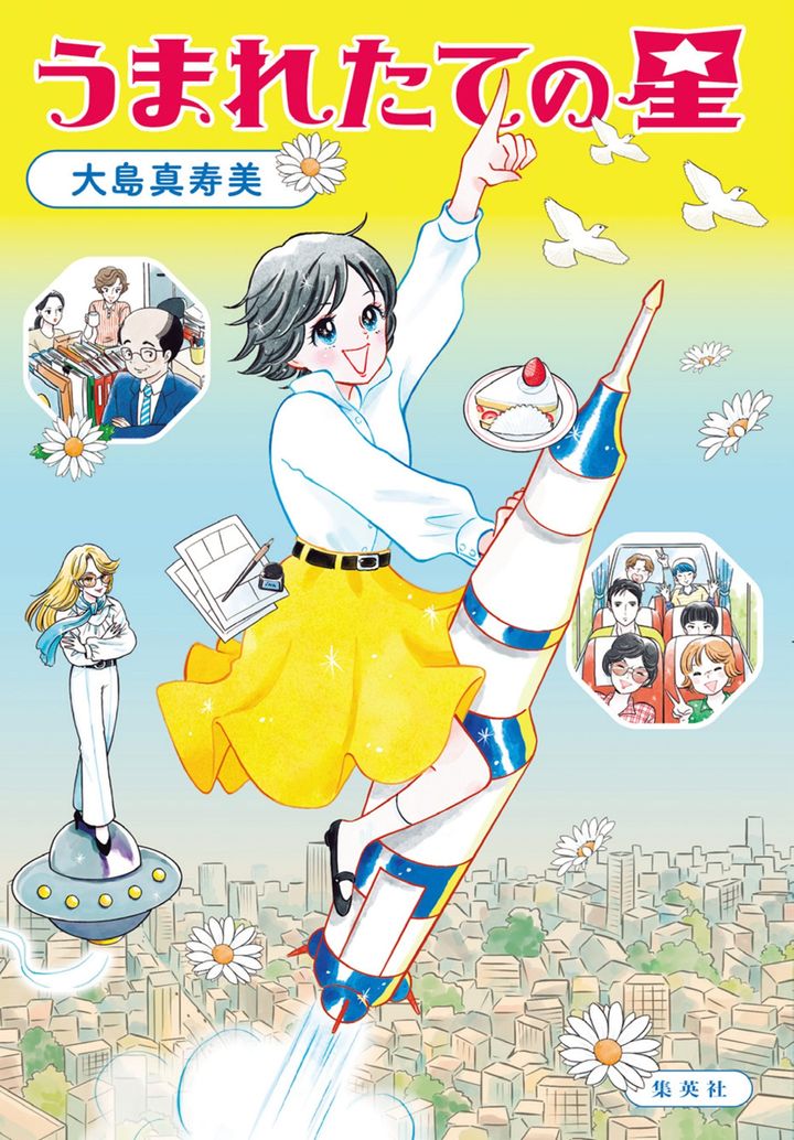 絶大な人気を誇った少女漫画誌。その編集部にいた人々の思いとは