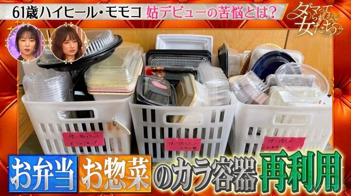 【写真・画像】“屈指の節約ぶりで有名”ハイヒール・モモコ、再利用する容器や大事に保管するアメニティ披露 3枚目