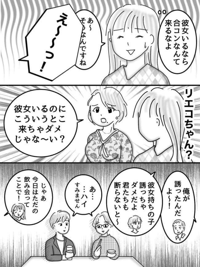 婚活戦記／オムニウッチー