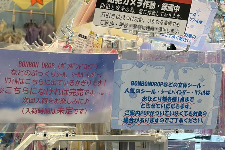 令和女児の「シール活」が社会問題化！？