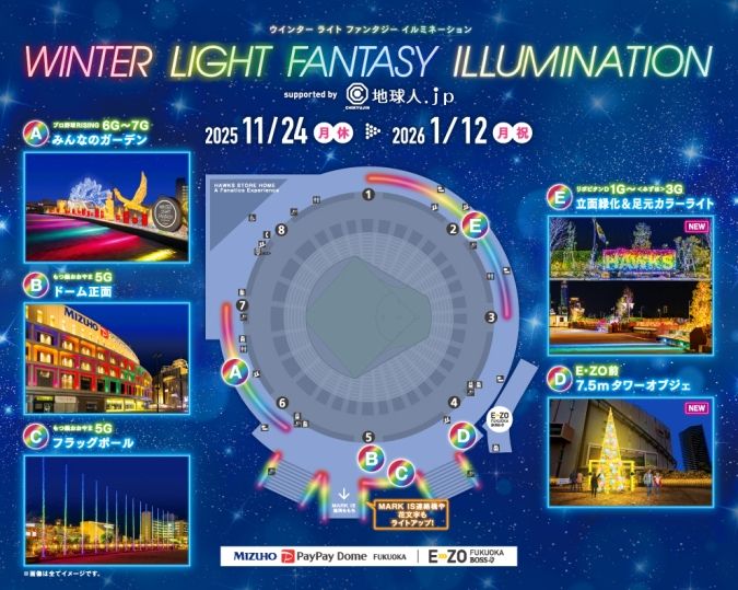 WINTER LIGHT FANTASY ILLUMINATION マップ