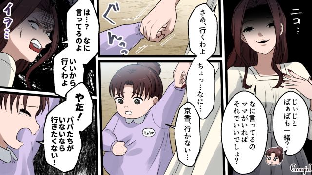 一度親権を放棄した略奪女…金儲けのために子どもを取り戻そうとするも拒絶された話