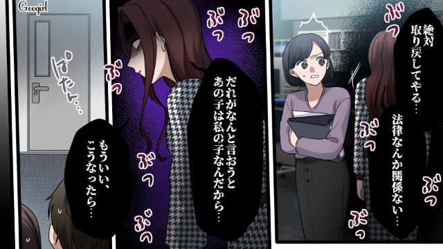 一度親権を放棄した略奪女…金儲けのために子どもを取り戻そうとするも拒絶された話