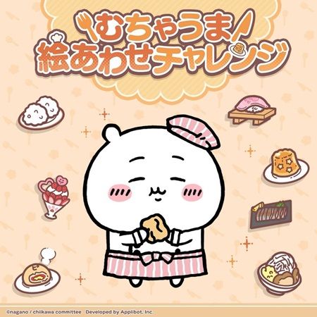 「ちいかわ」のスマホアプリ『ちいかわぽけっと』で秋のお祭りキャンペーンを実施！