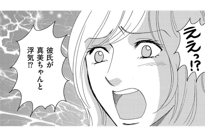 絶対わざとだ！同僚カップルの仲を裂くため…彼氏にちょっかいをかける最低女！【アラフォー婚活バカ女#13】