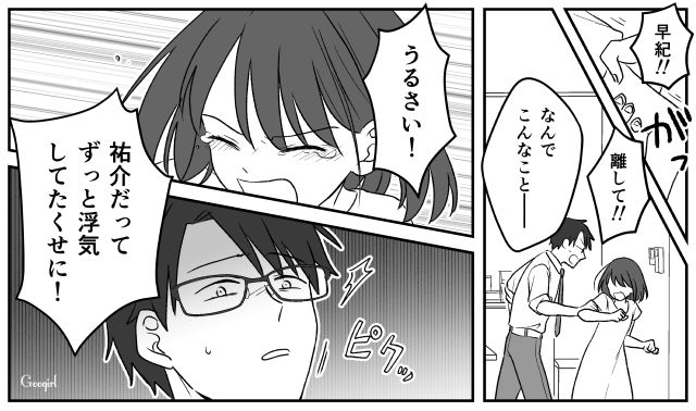 やられたらやり返す…サレ妻が仕返しのために不倫をしたら修羅場になった話