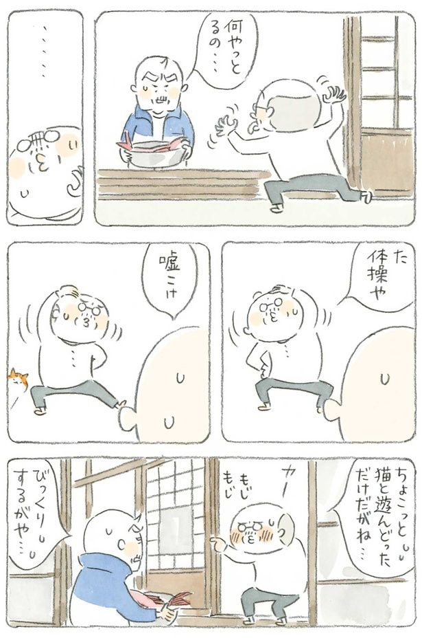 何やっとるの… （C）ねこまき（ミューズワーク）／KADOKAWA