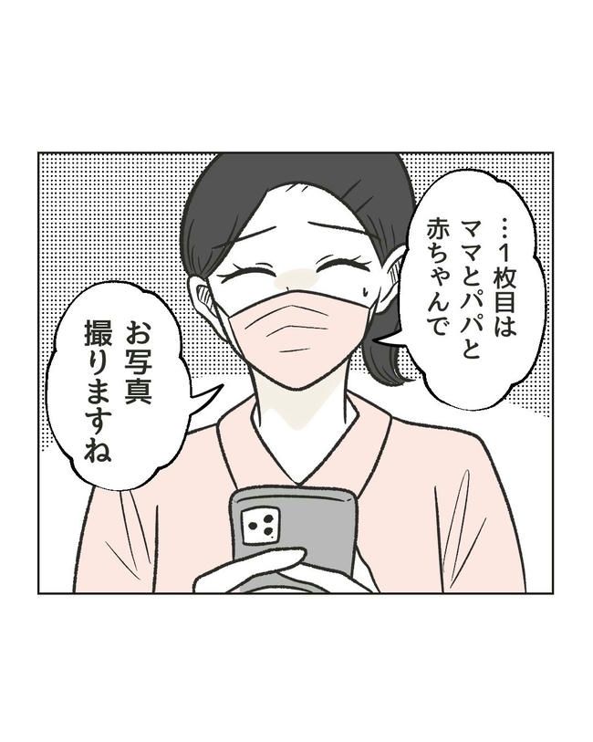 ハジメテは全部、私の！／ミント