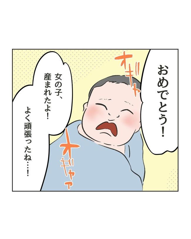 ハジメテは全部、私の！／ミント