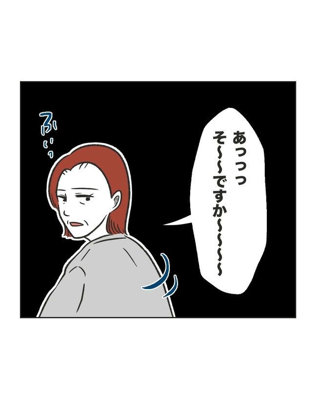 ハジメテは全部、私の！／ミント