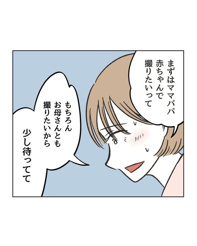 ハジメテは全部、私の！／ミント