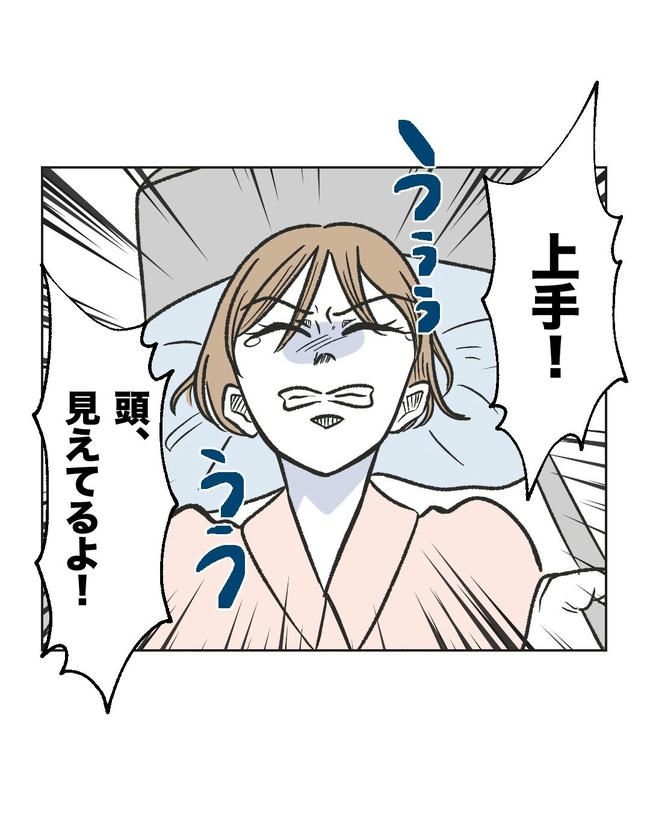 ハジメテは全部、私の！／ミント