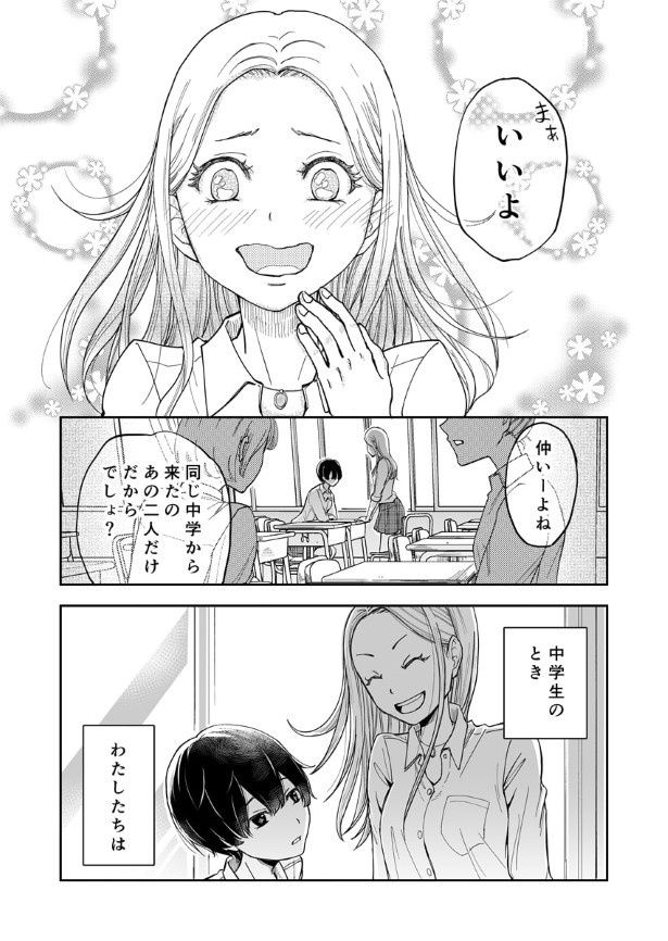 第1話_004_R1200 三ノ輪ブン子(@minowabunko)