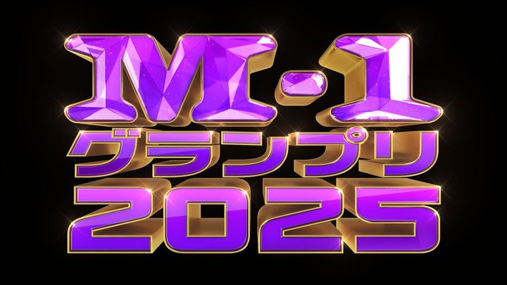 『M‐1グランプリ2025』ロゴ （C）ABCテレビ width=