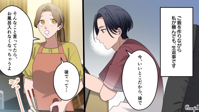 「自分の都合のために人にやらせようとすんな！」家にいても家事をせずに逆ギレしてくる夫の話