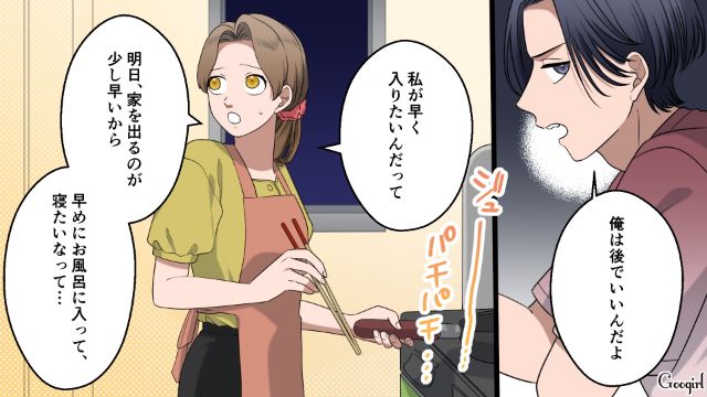 「自分の都合のために人にやらせようとすんな！」家にいても家事をせずに逆ギレしてくる夫の話