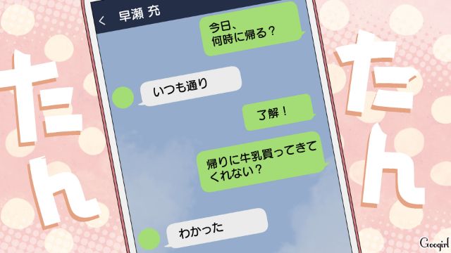 「自分の都合のために人にやらせようとすんな！」家にいても家事をせずに逆ギレしてくる夫の話