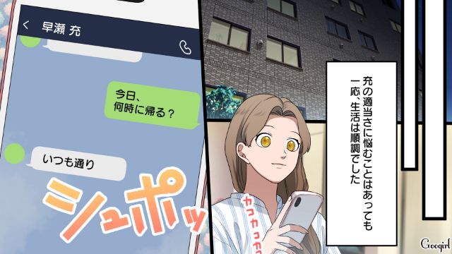 「自分の都合のために人にやらせようとすんな！」家にいても家事をせずに逆ギレしてくる夫の話