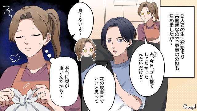 「自分の都合のために人にやらせようとすんな！」家にいても家事をせずに逆ギレしてくる夫の話