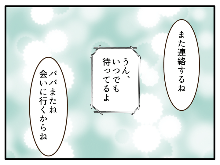 子どもの金髪、何が悪いの？／山野しらす