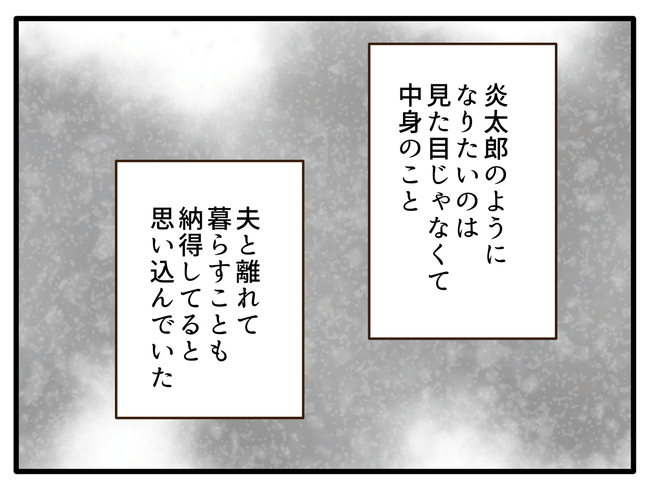 子どもの金髪、何が悪いの？／山野しらす
