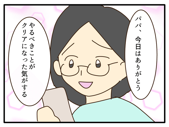 子どもの金髪、何が悪いの？／山野しらす