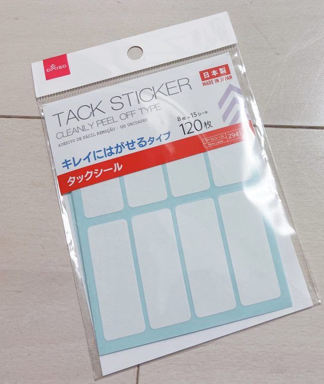 貼って剥がせるラベルシール