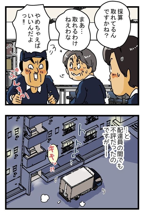 画像提供：(C)ゆきたこーすけ