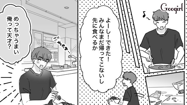 「俺って天才だろ？」イクメン気取りの夫の微妙すぎる料理とは？