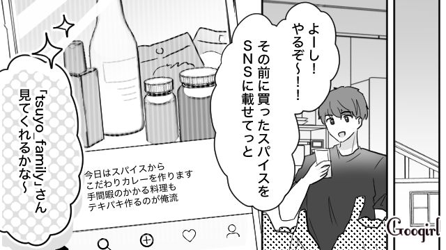 「俺って天才だろ？」イクメン気取りの夫の微妙すぎる料理とは？