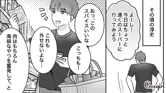 「俺って天才だろ？」イクメン気取りの夫の微妙すぎる料理とは？