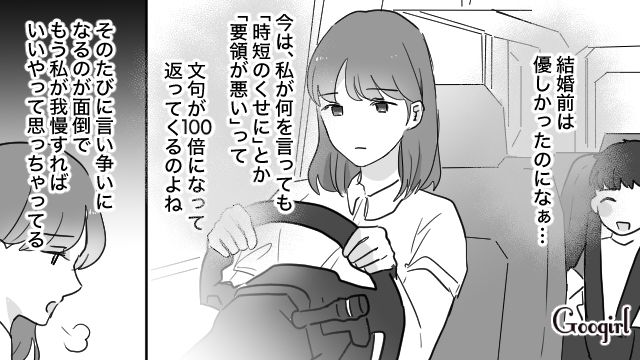 「俺って天才だろ？」イクメン気取りの夫の微妙すぎる料理とは？