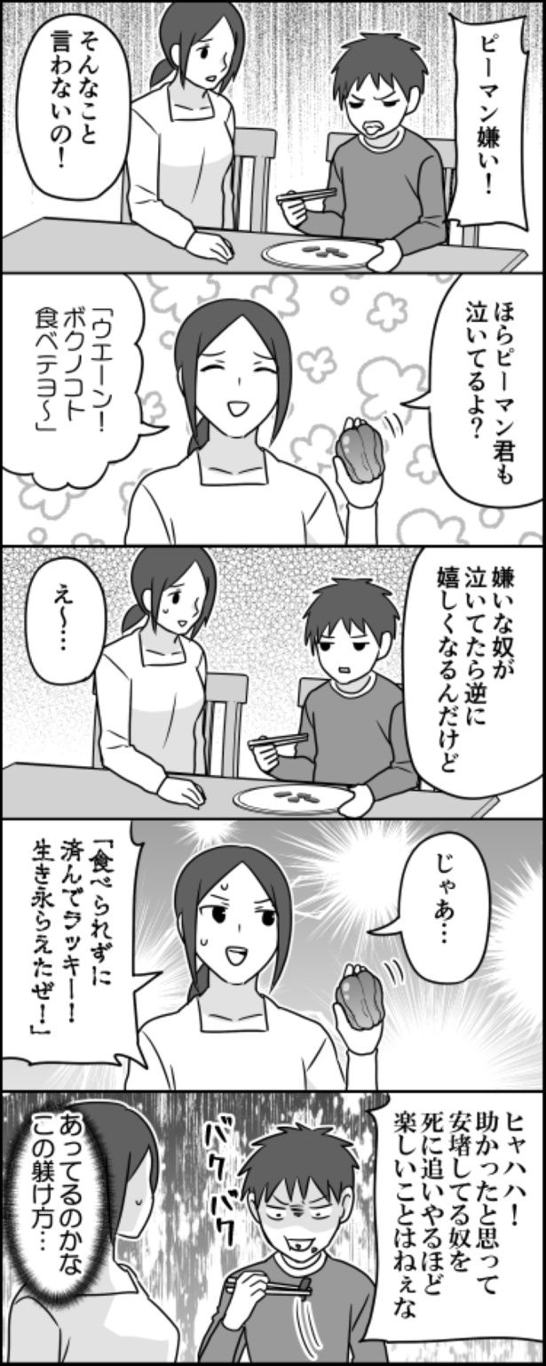 子育てに正解はない 画像提供：伊東(@ito_44_3)